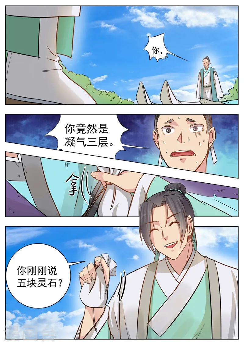 第11话 第7页
