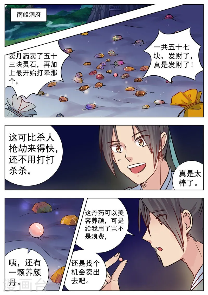 第11话 第9页