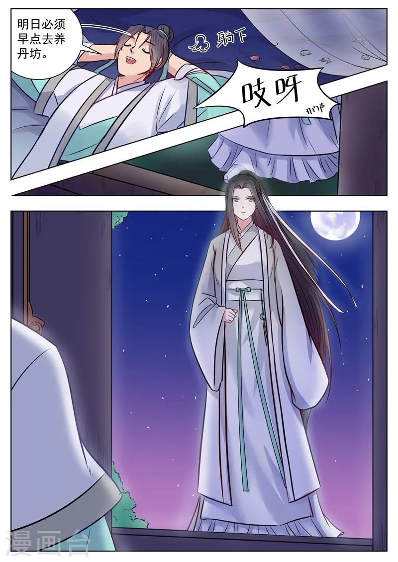 第11话 第10页