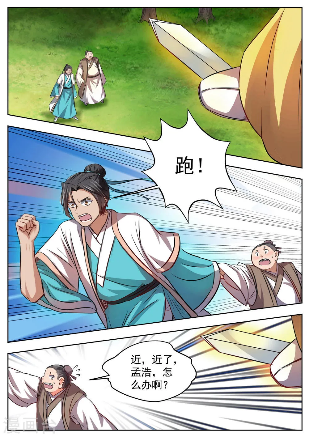 第35话 第1页