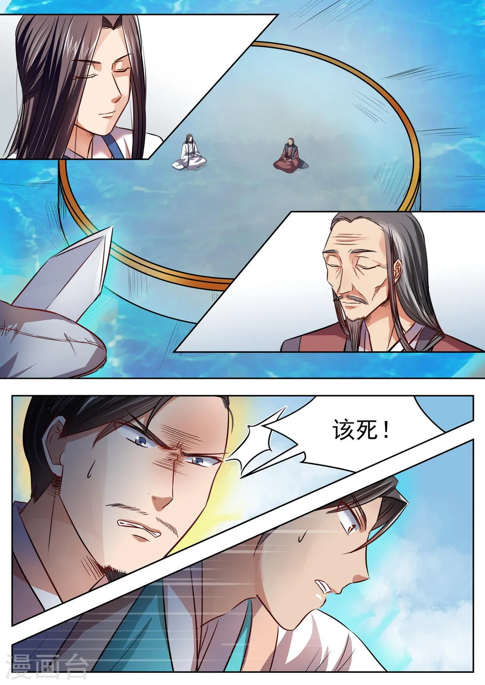 第35话 第3页