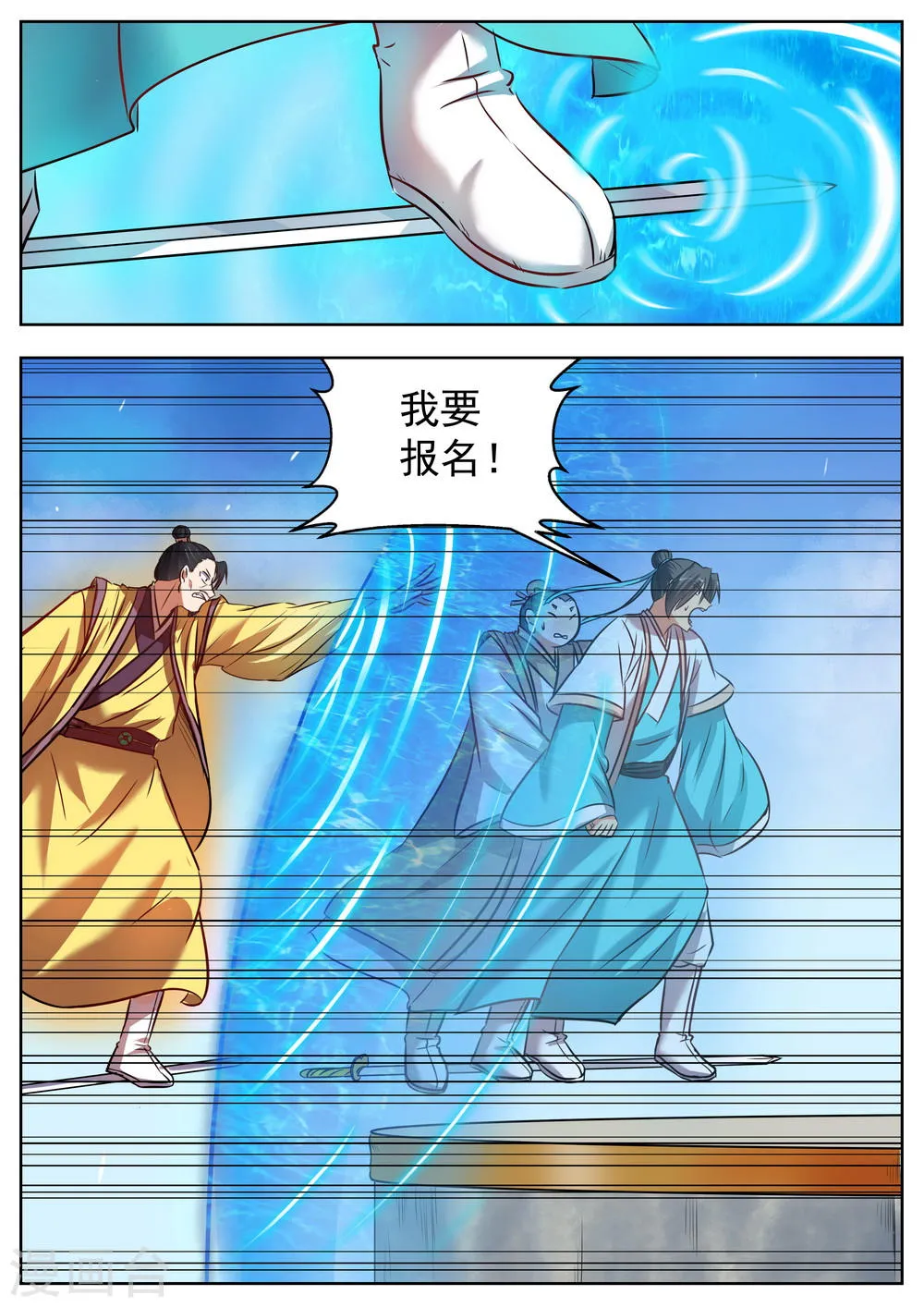 第35话 第4页