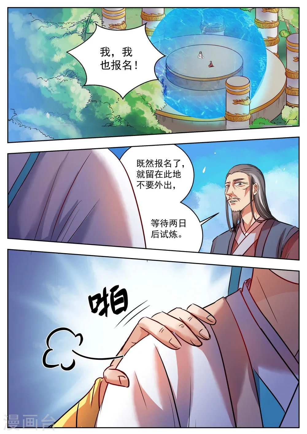 第35话 第5页