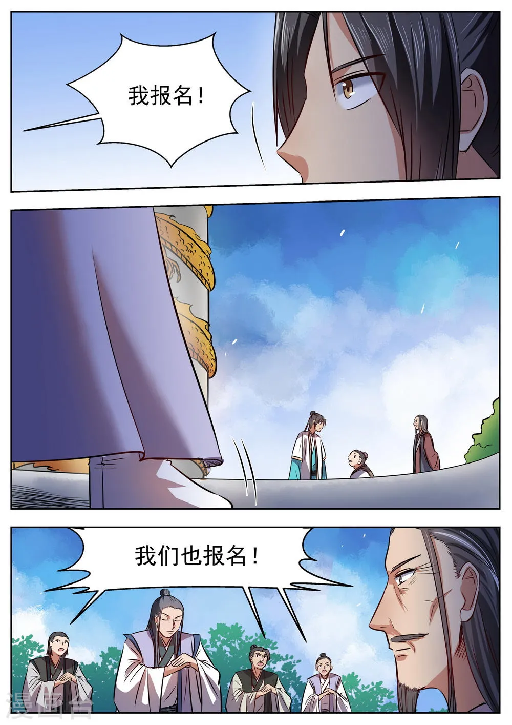 第35话 第7页
