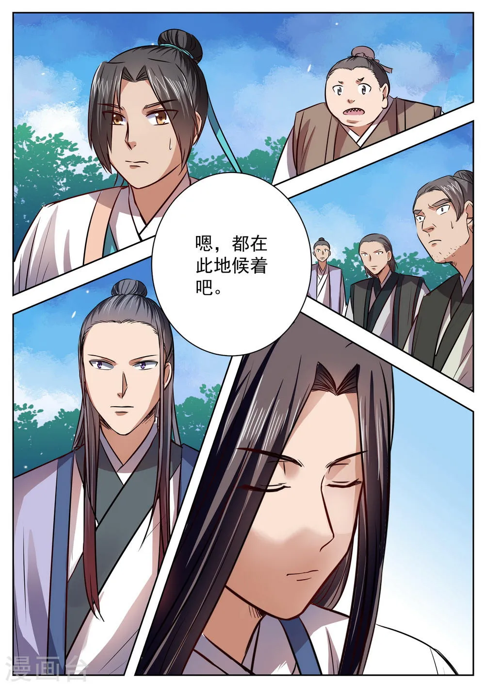 第35话 第8页