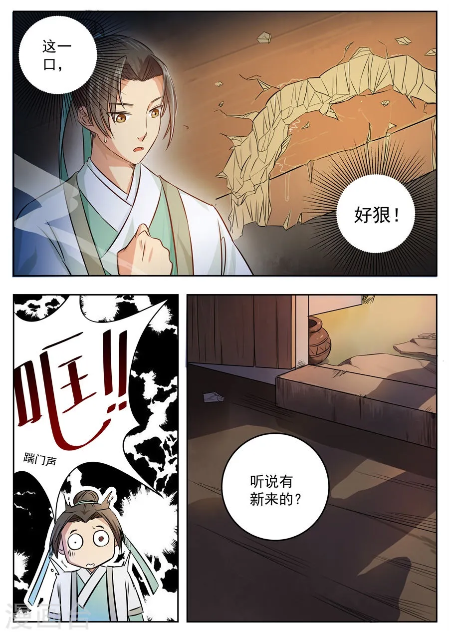 第2话 第11页