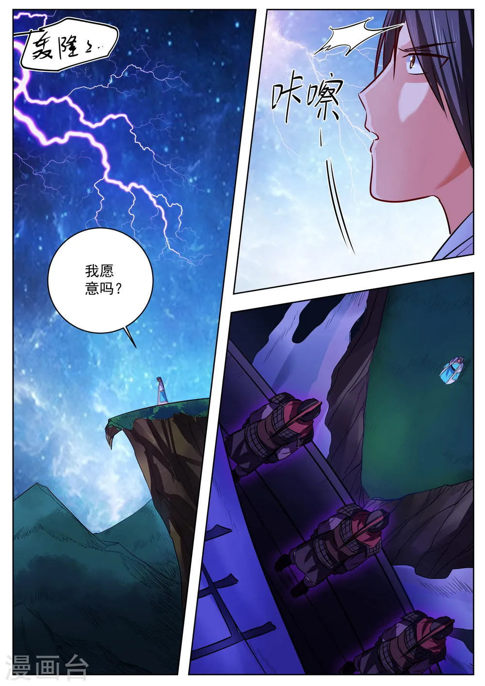 第50话 第5页