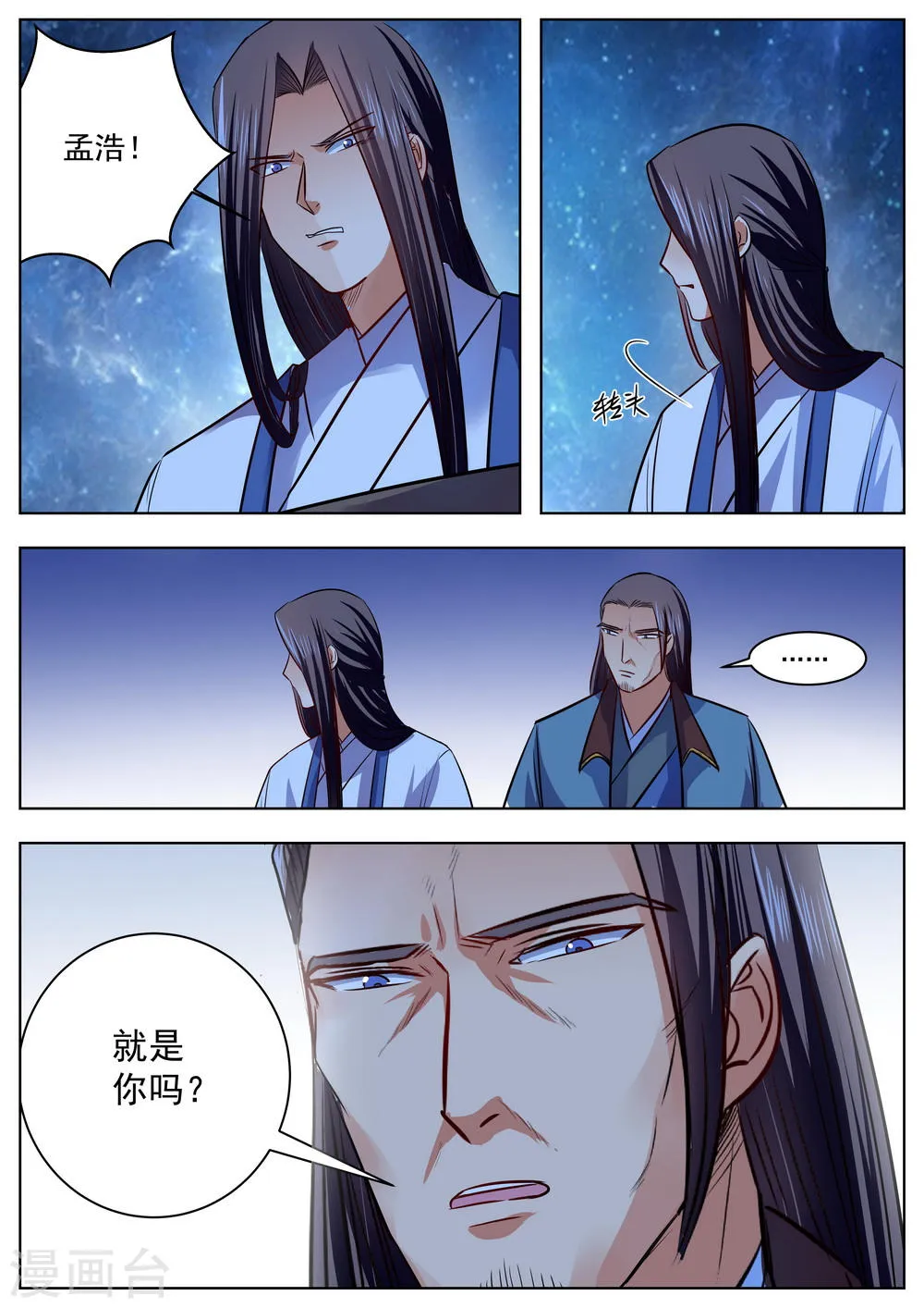 第50话 第6页