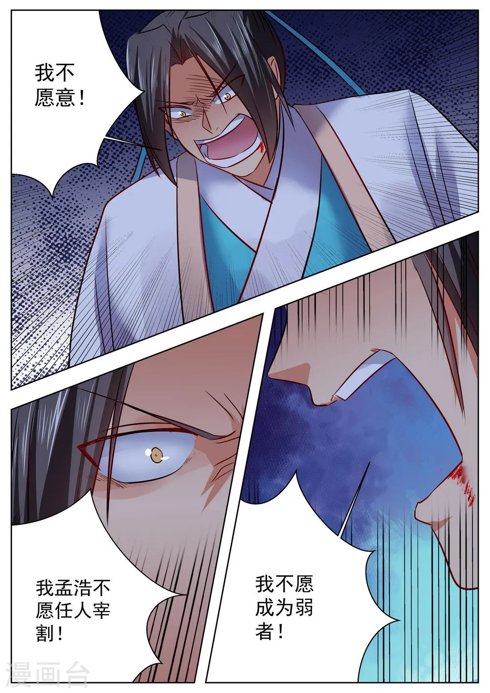第50话 第12页