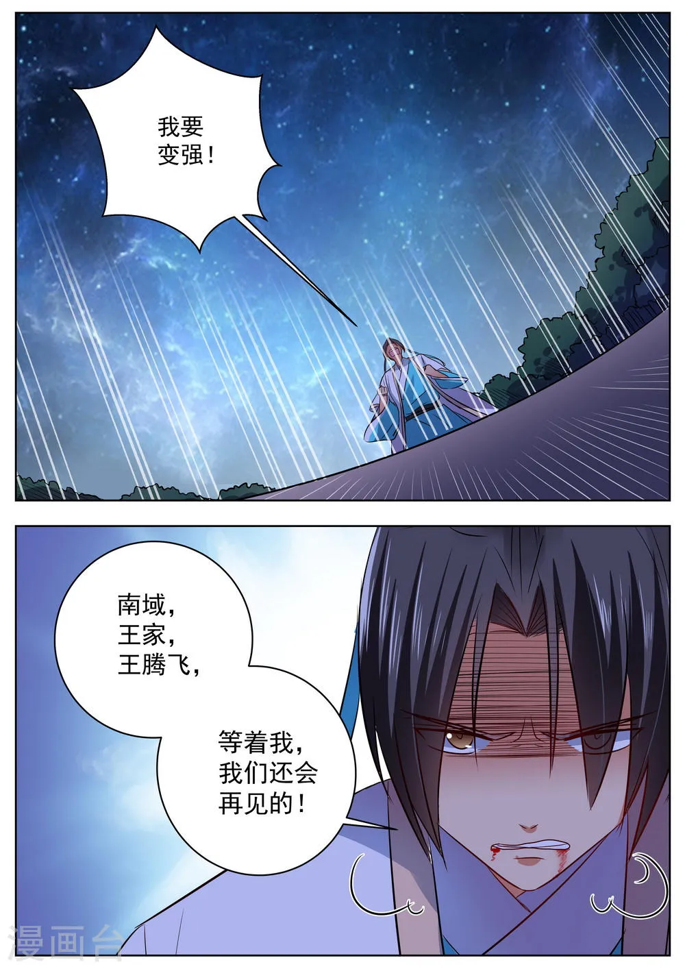 第50话 第13页