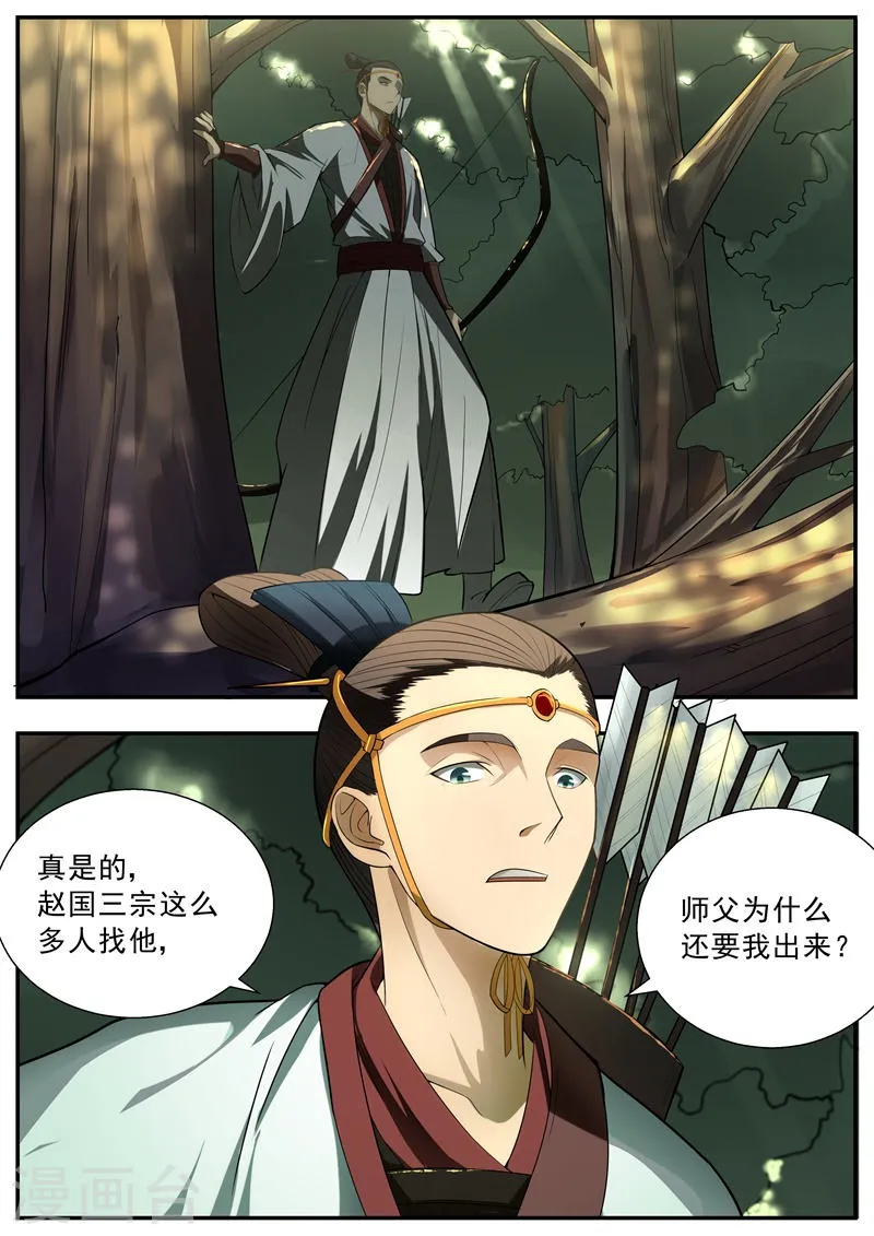 第66话 第1页