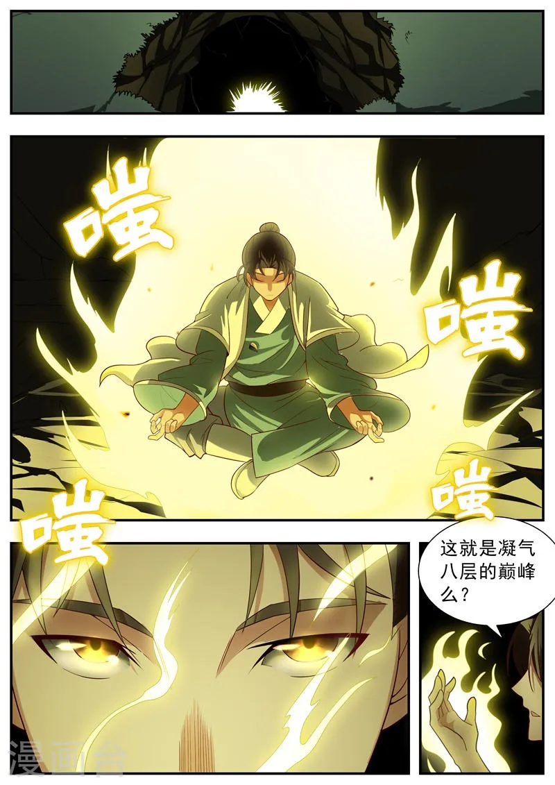 第66话 第2页