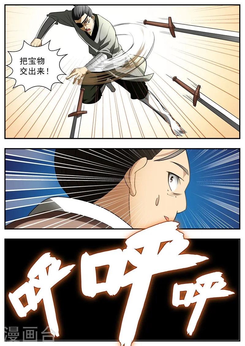 第66话 第5页