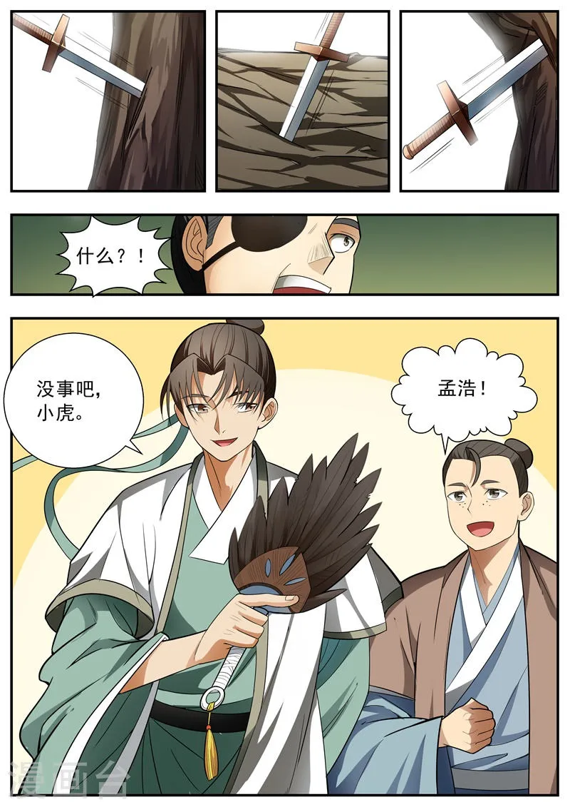 第66话 第6页