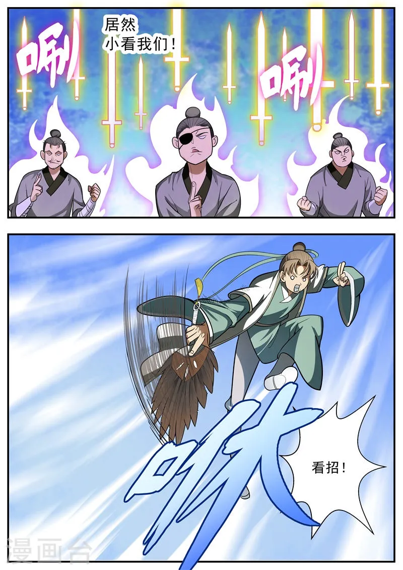 第66话 第9页