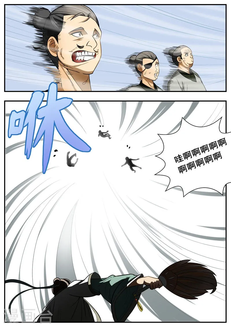第66话 第10页