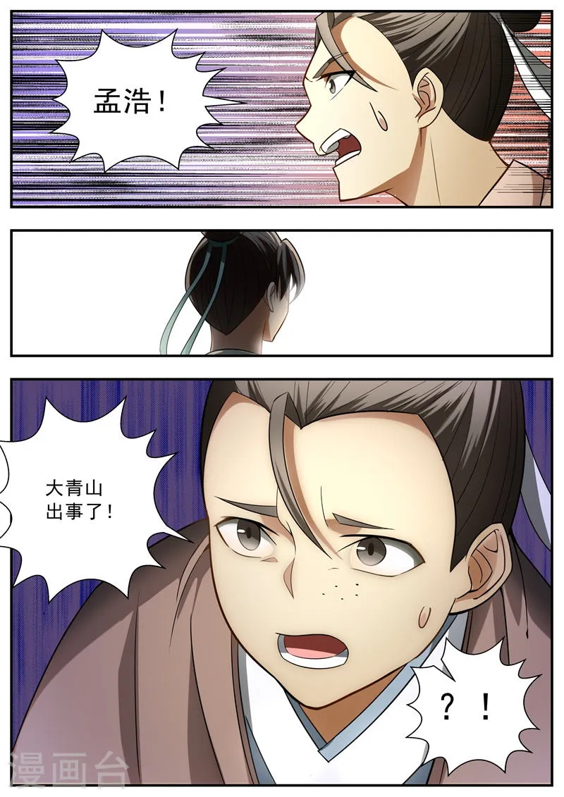 第66话 第12页