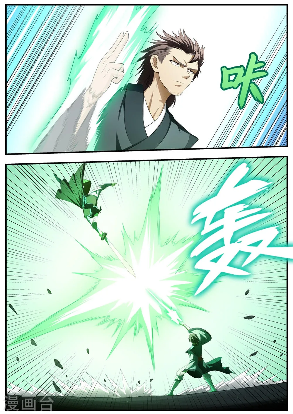 第128话 第1页