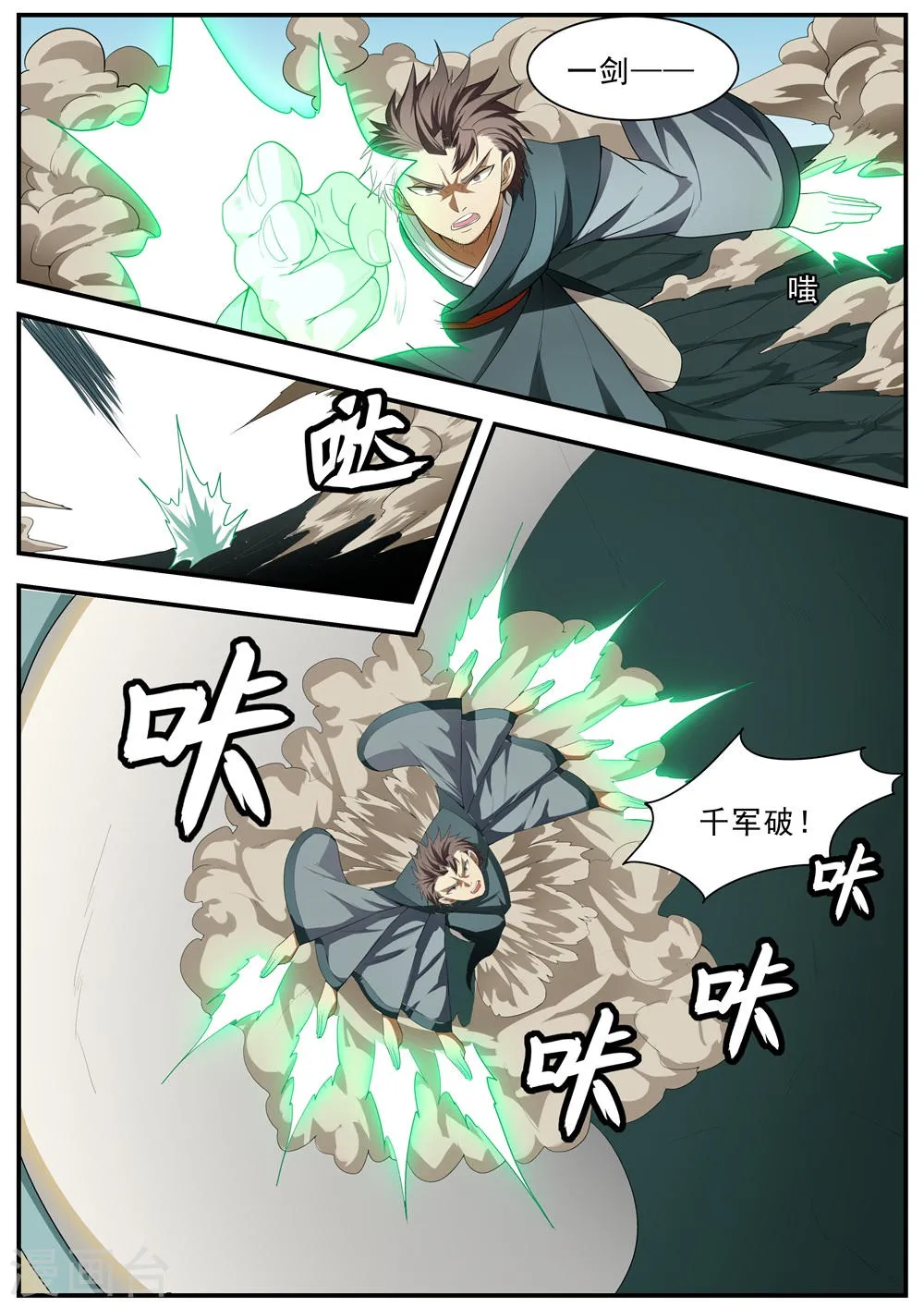 第128话 第2页