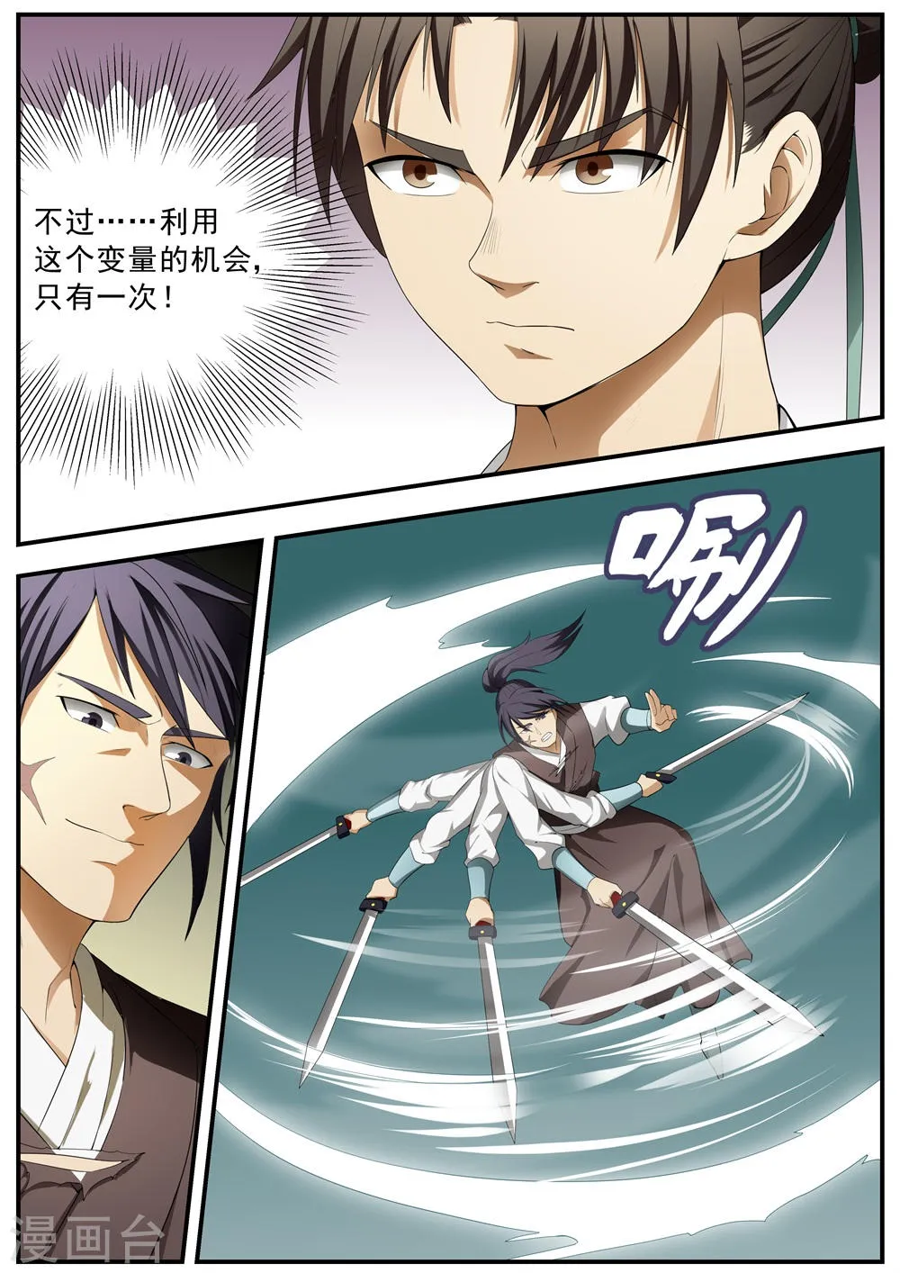 第128话 第3页