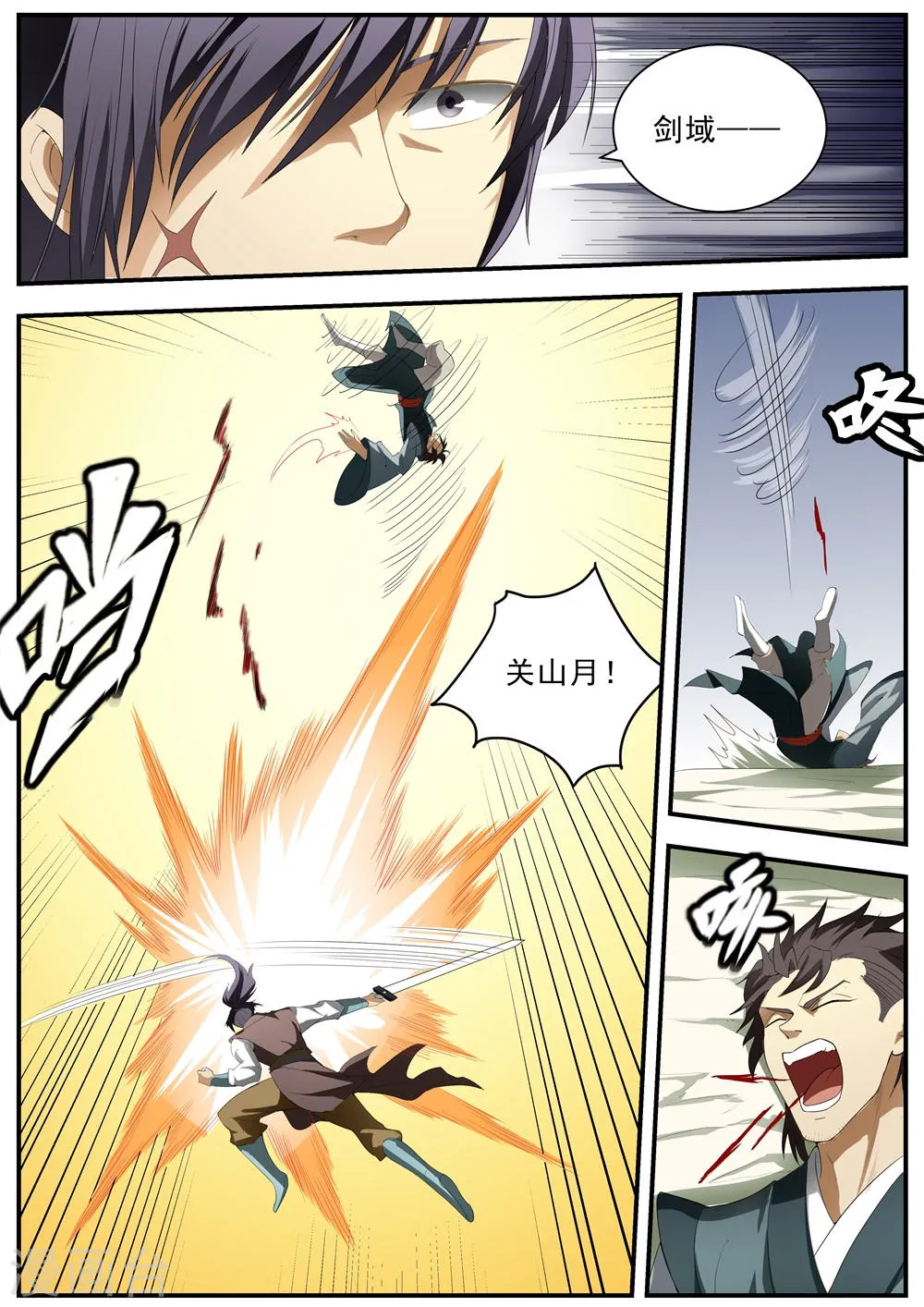 第128话 第5页