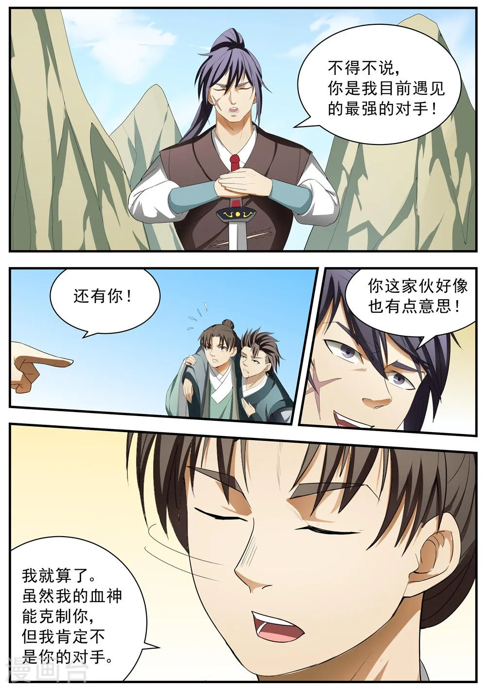 第128话 第7页