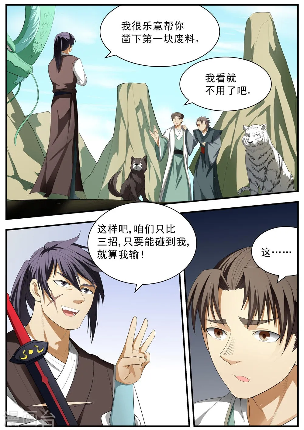 第128话 第9页