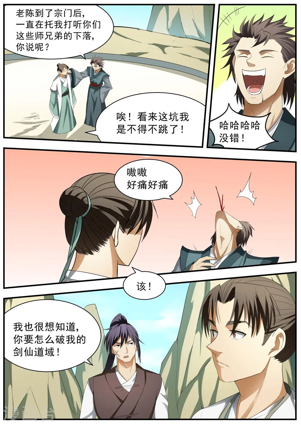 第128话 第11页
