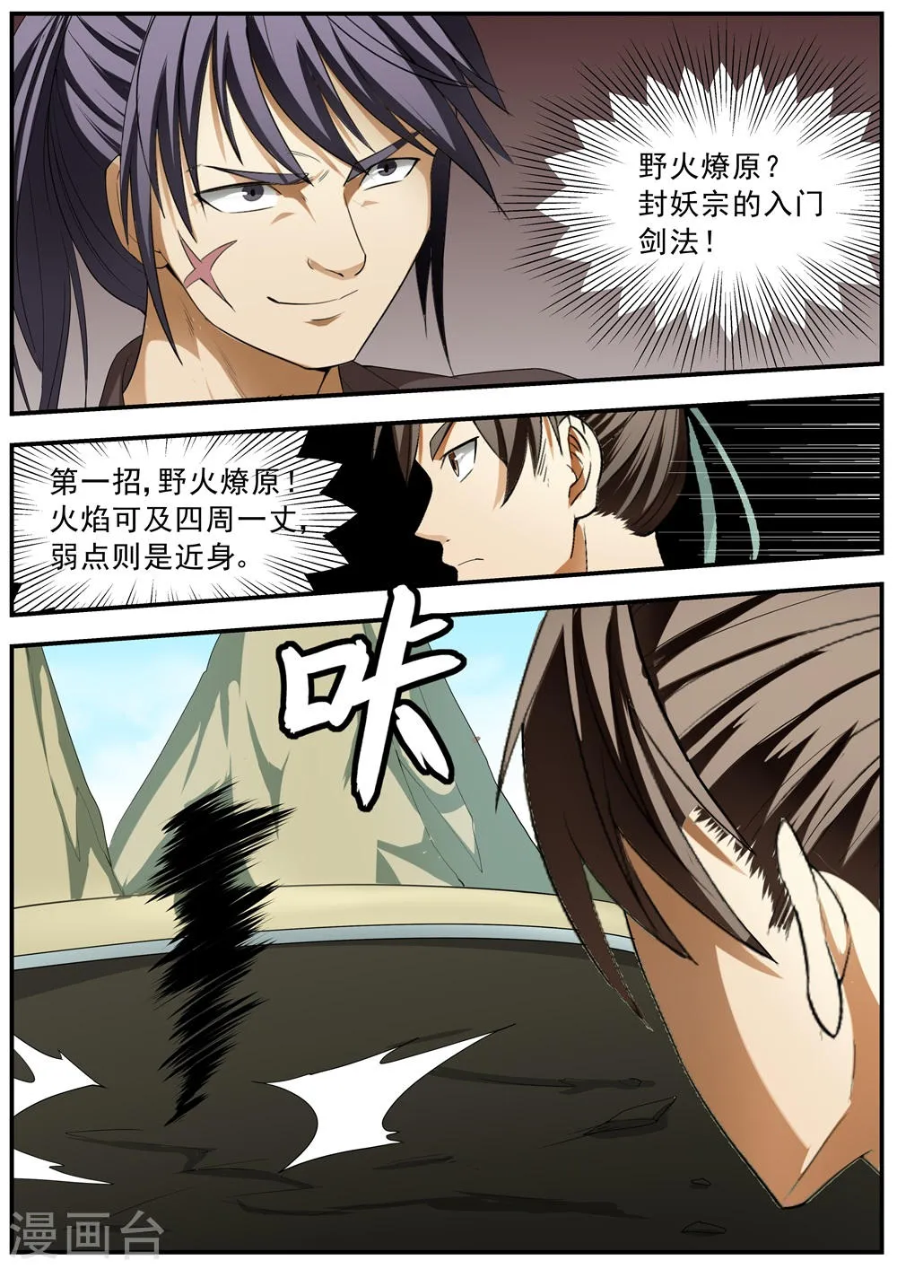 第128话 第13页