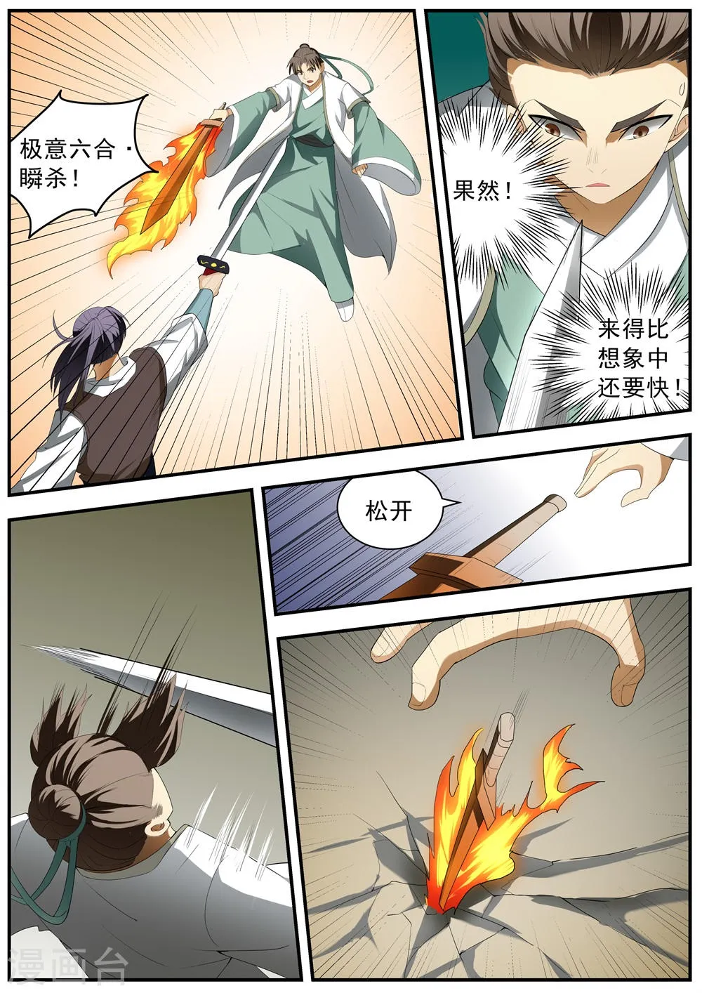 第128话 第14页