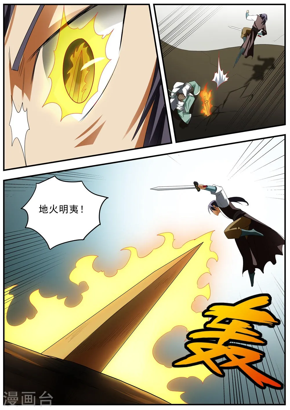 第128话 第15页
