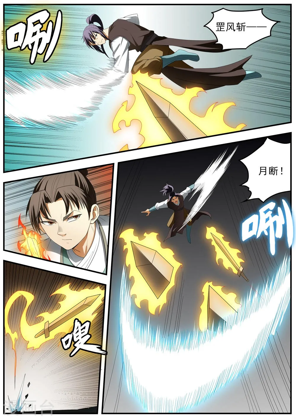 第128话 第16页
