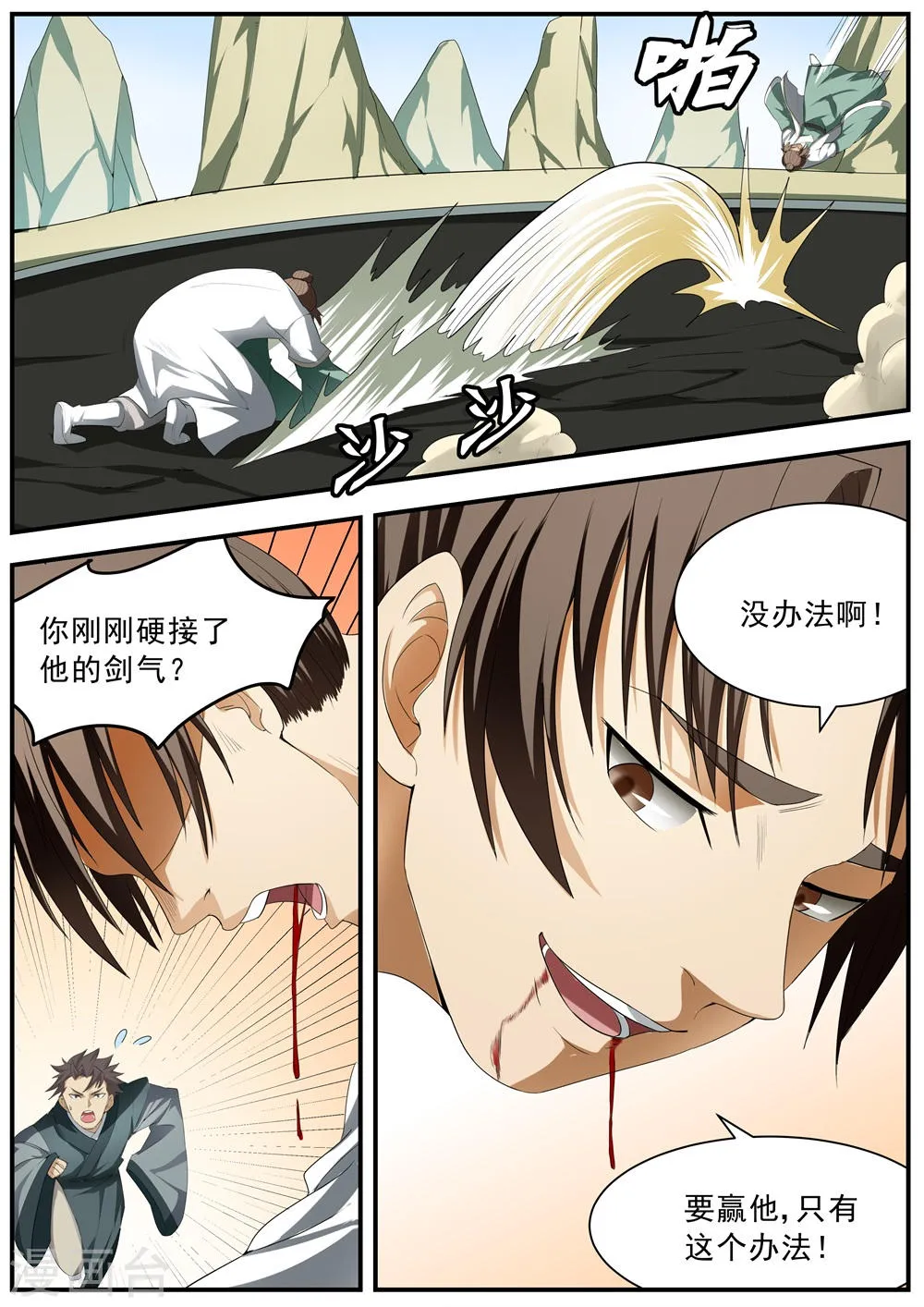 第128话 第18页