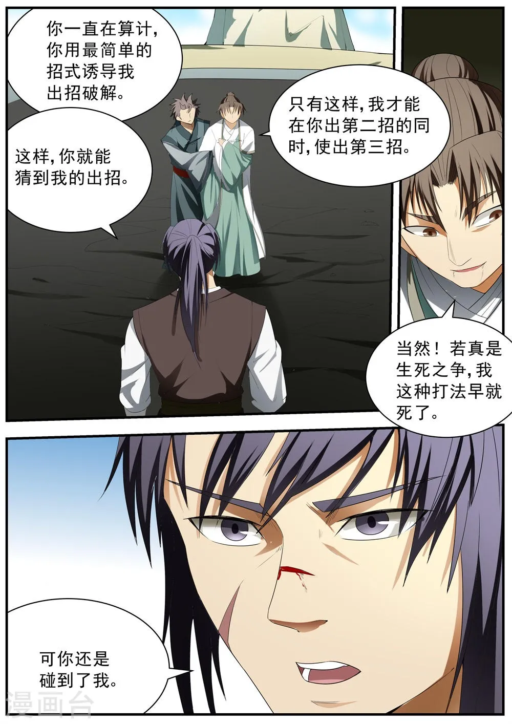 第128话 第19页