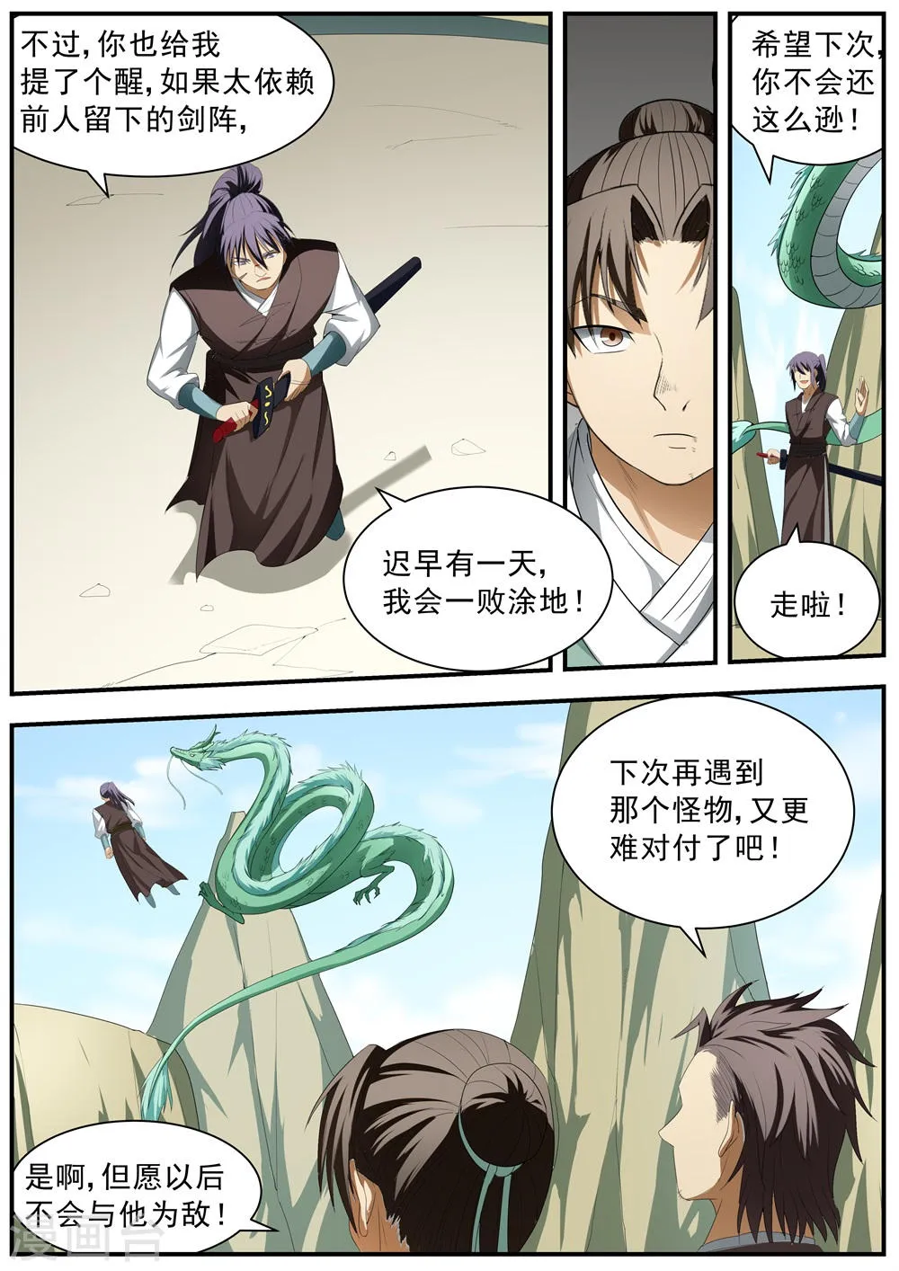 第128话 第20页