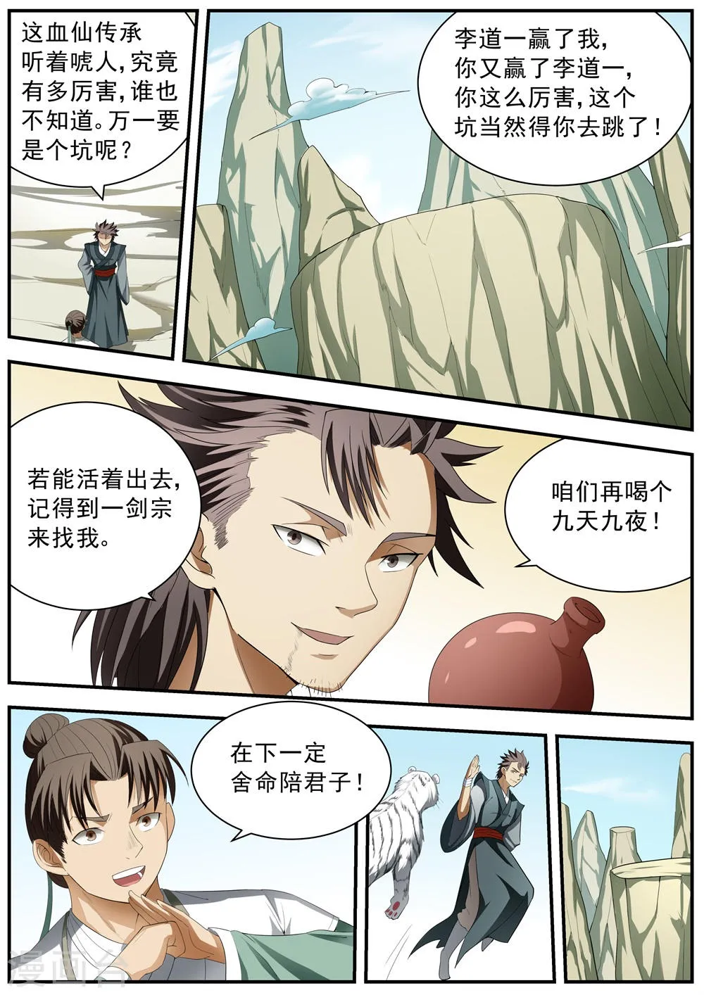 第128话 第22页