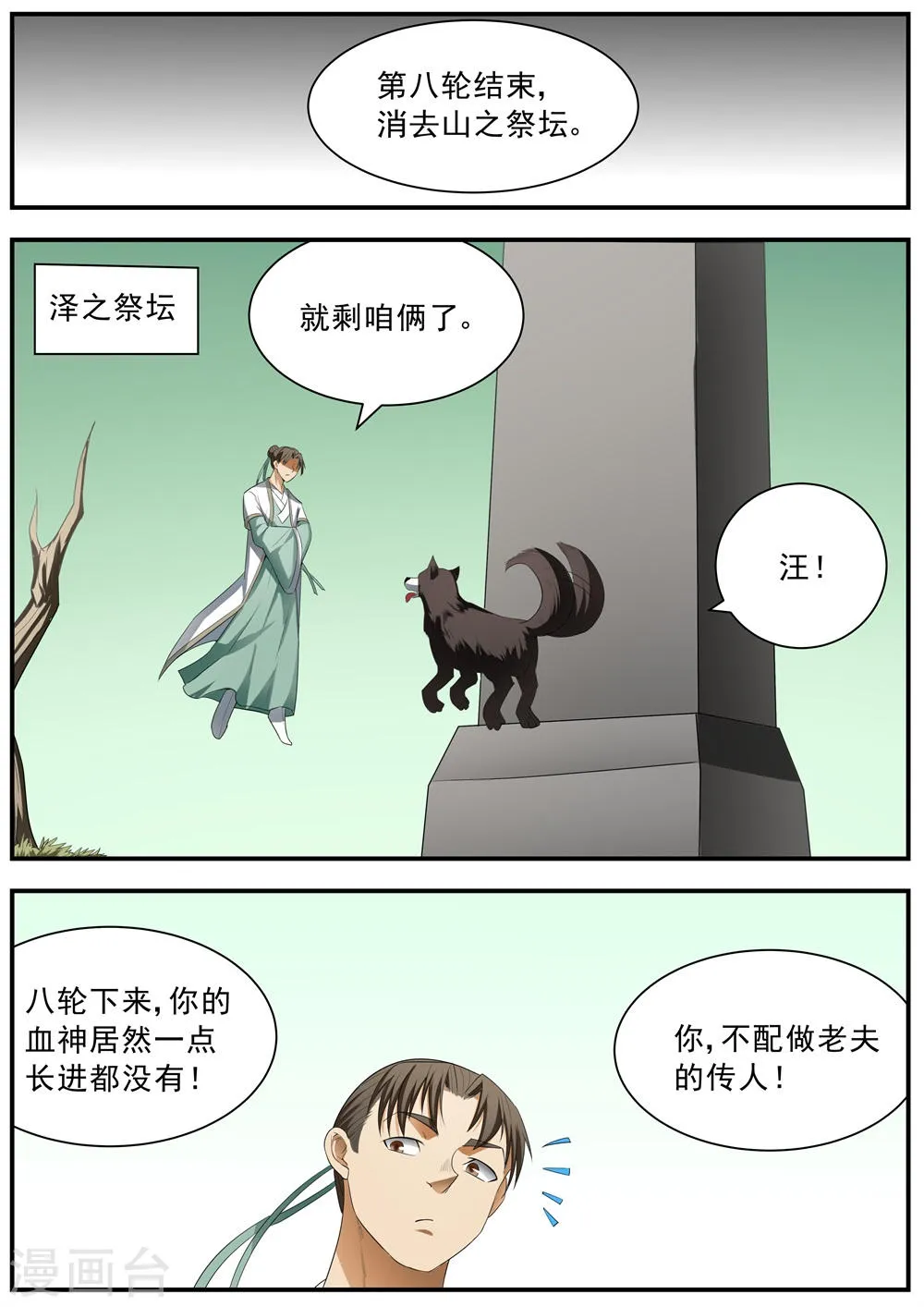 第128话 第23页