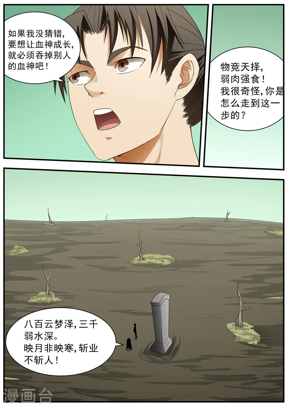 第128话 第24页
