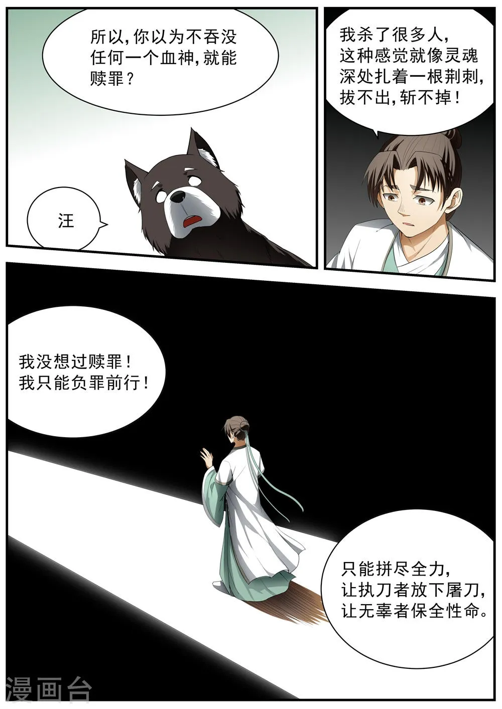 第128话 第27页