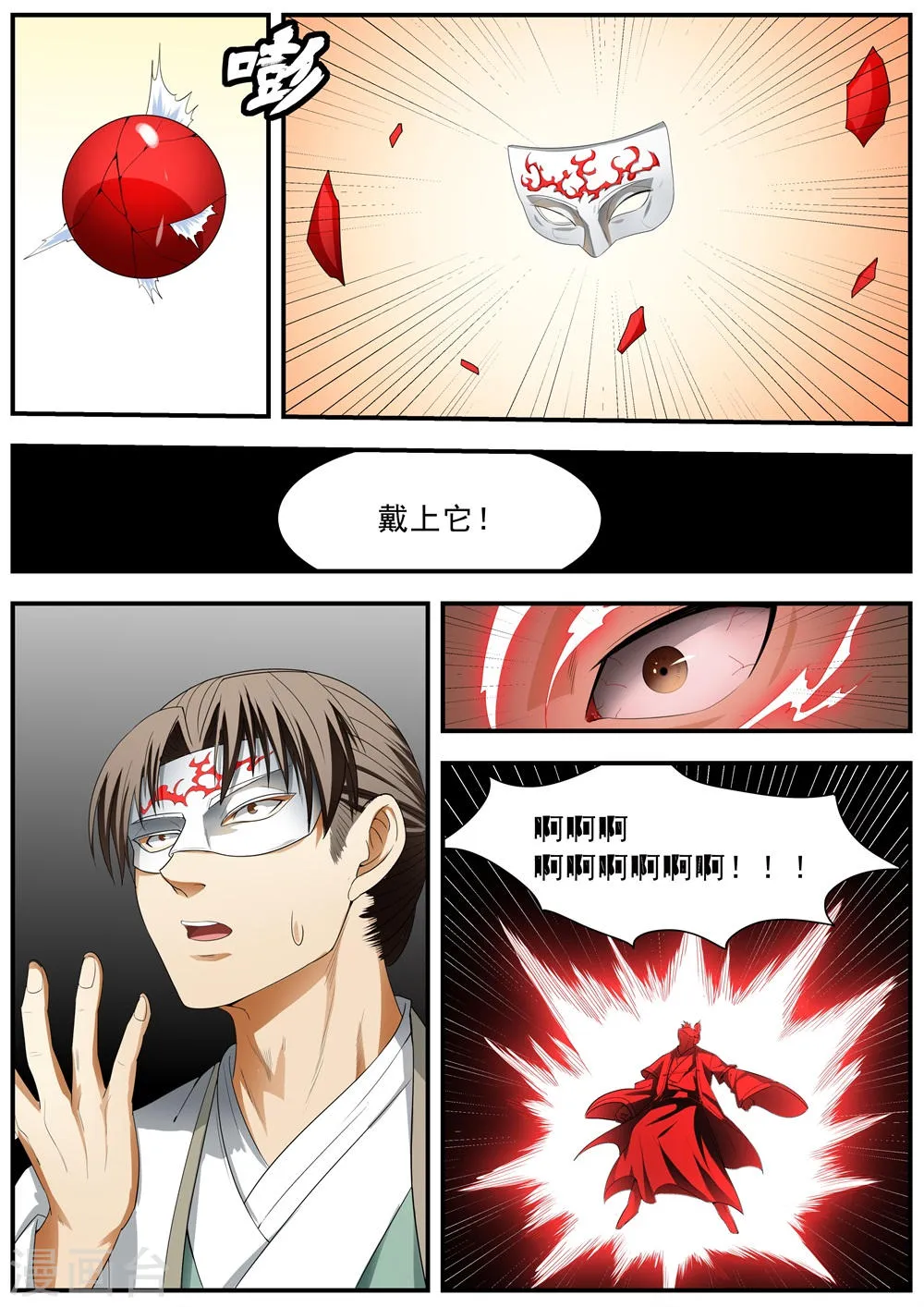 第128话 第29页