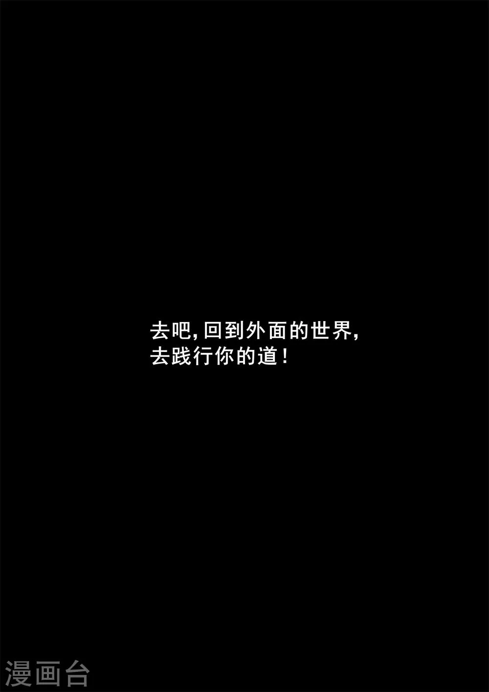 第128话 第31页