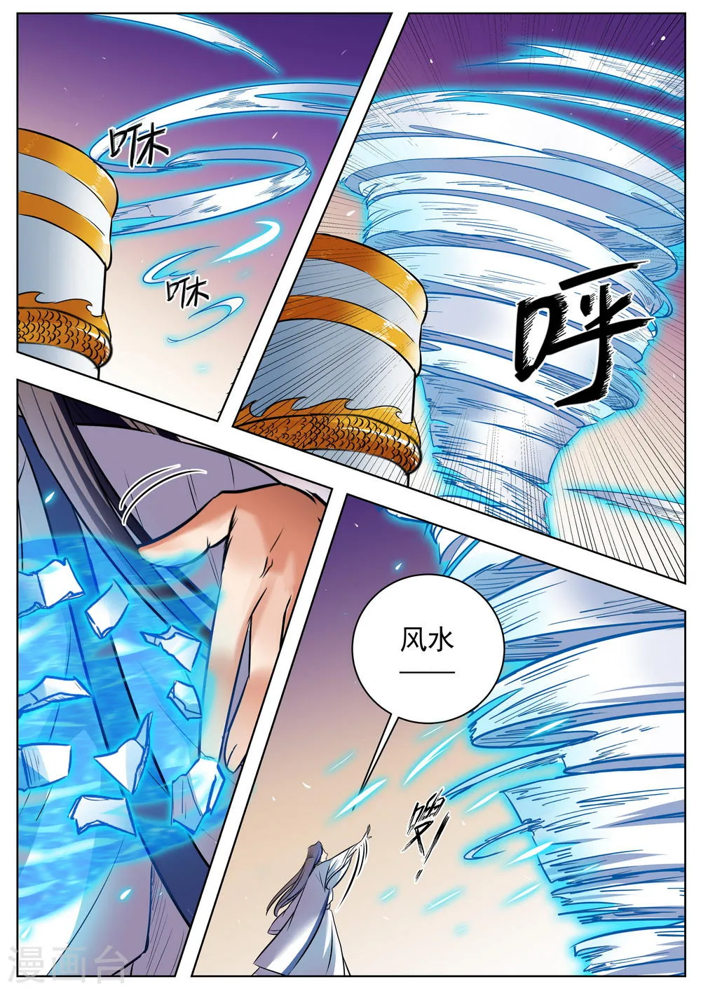 第44话 第1页