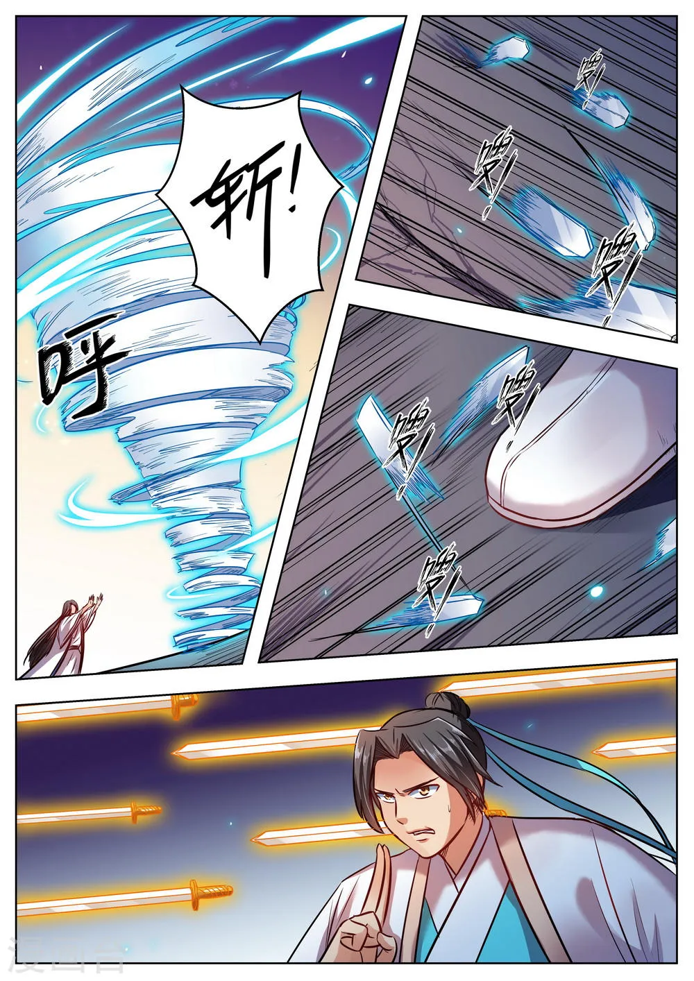 第44话 第2页