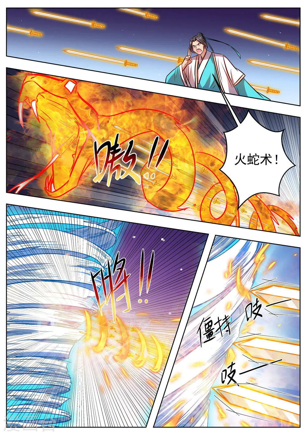 第44话 第3页