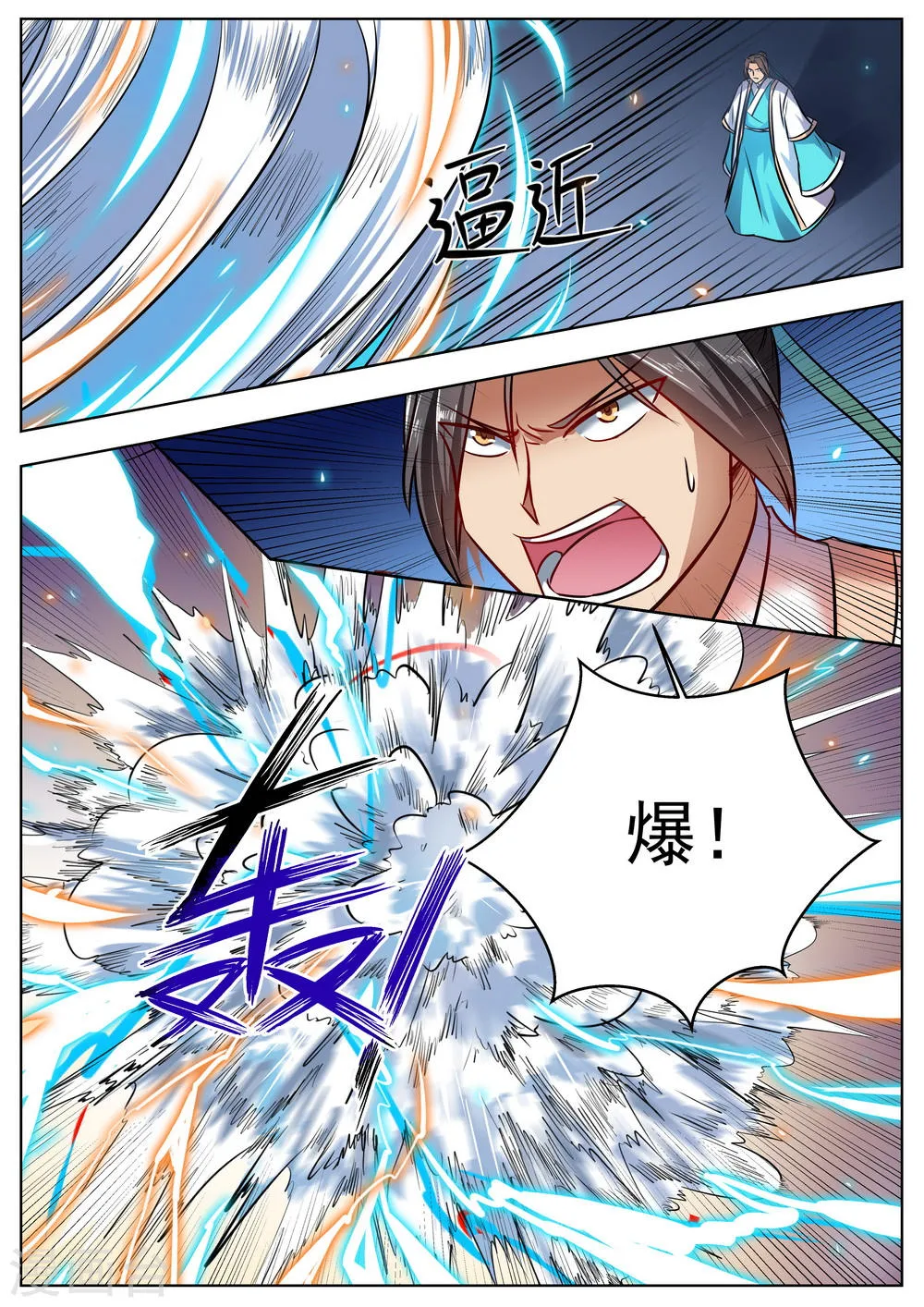 第44话 第4页