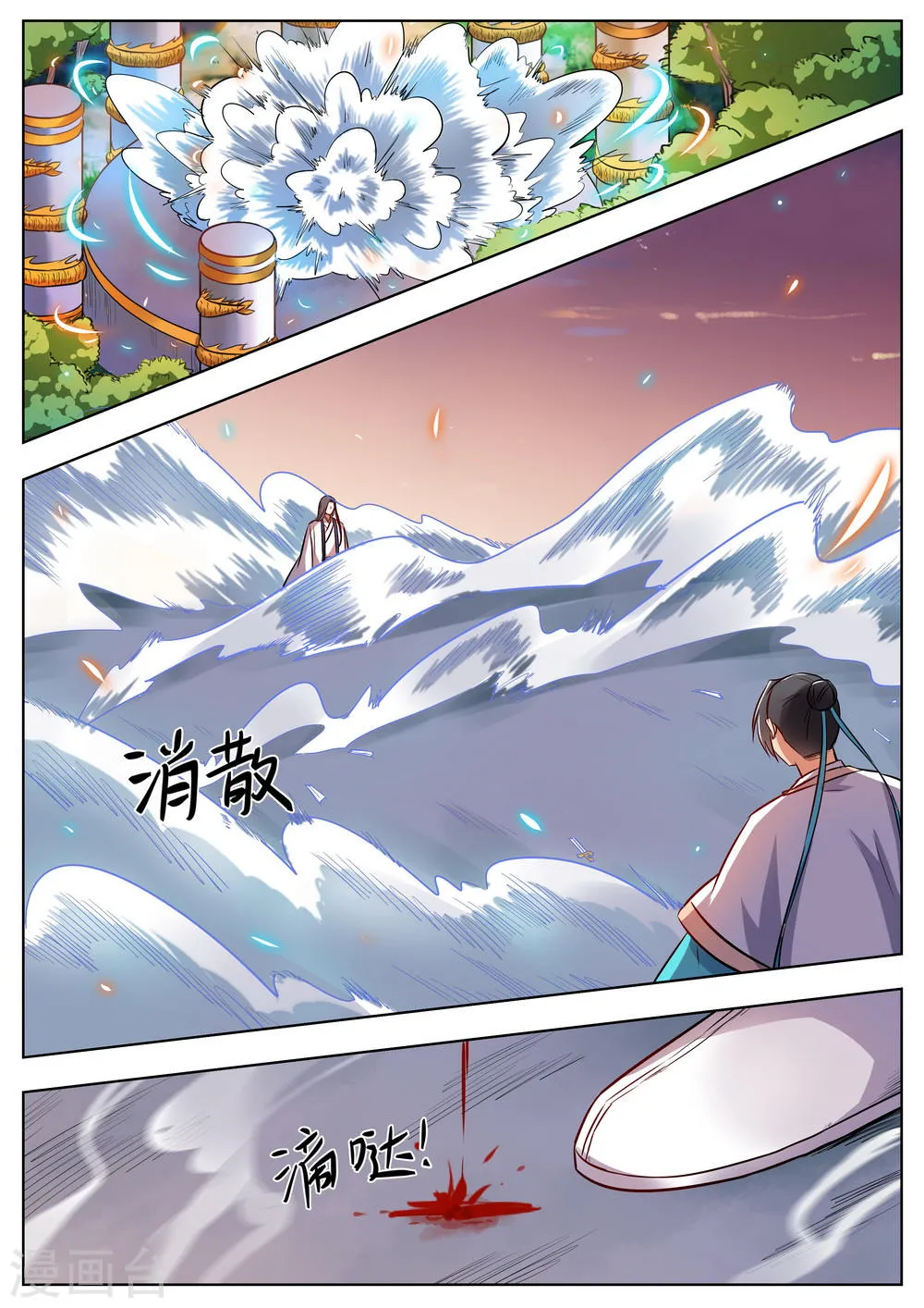 第44话 第5页