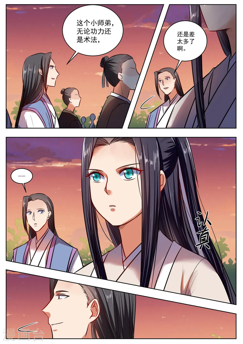 第44话 第7页