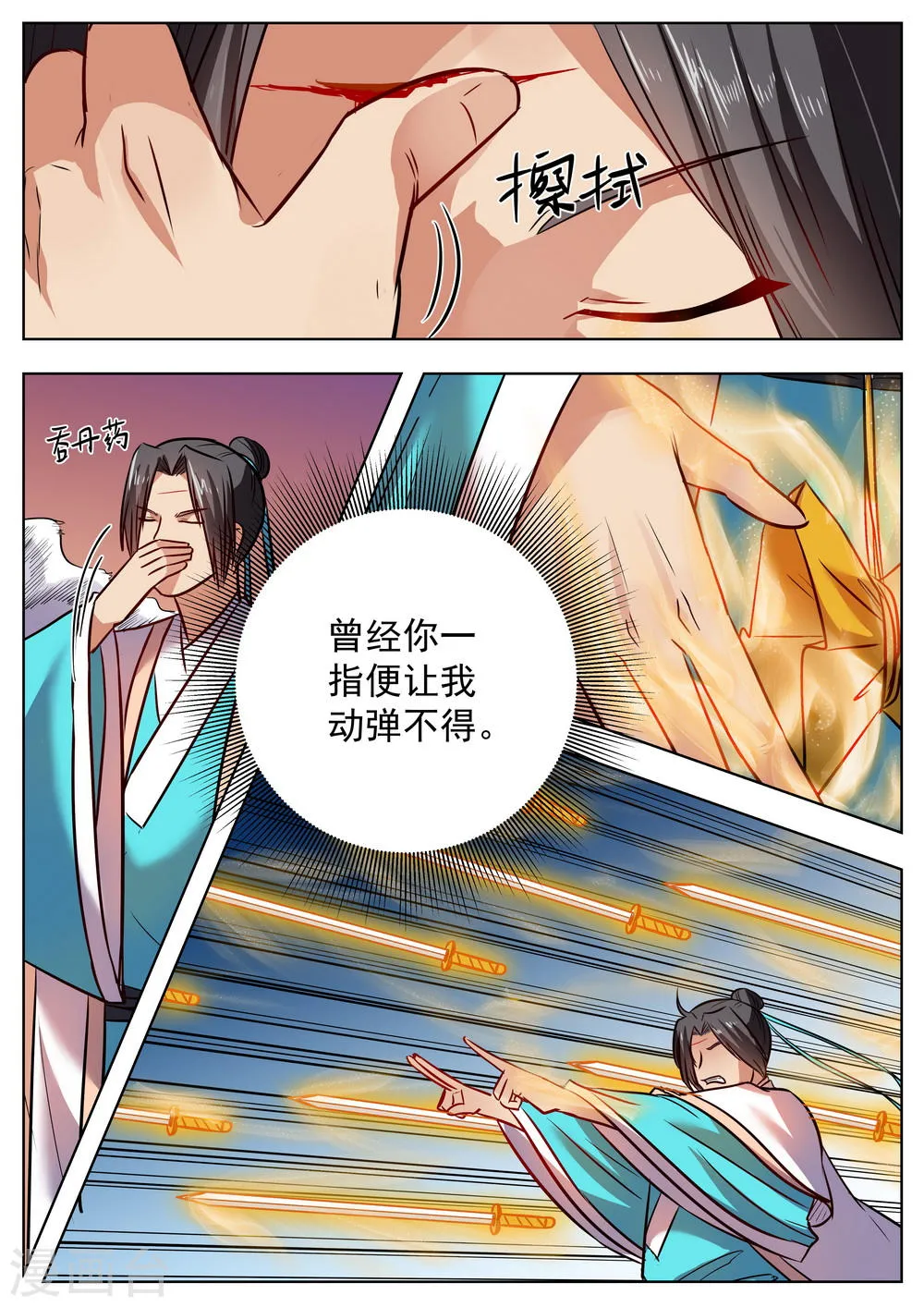 第44话 第8页