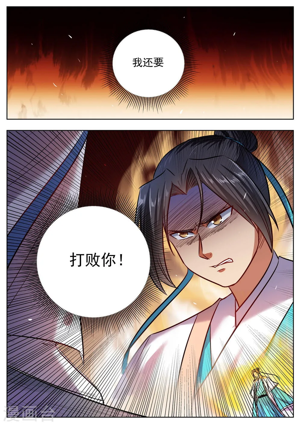 第44话 第10页