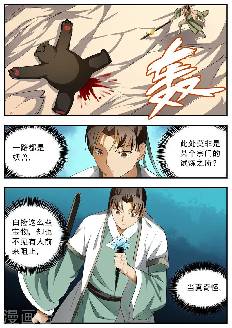 第63话 第1页